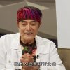 林沖 Jimmy Lin 見證《喜樂婆婆會客室》Part 4