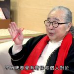 葉家寶 Nick Ip 見證 Part 3《喜樂婆婆會客室》