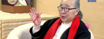 葉家寶 Nick Ip 見證 Part 3《喜樂婆婆會客室》