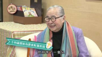 鄭智斌牧師 鄭容美怡師母  夫妻見證 Part 1《喜樂婆婆會客室》