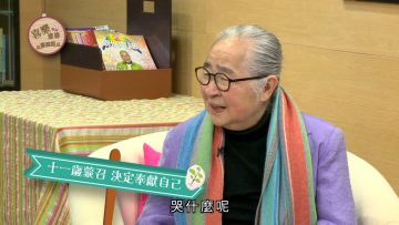 鄭智斌牧師 見證 Part 1《喜樂婆婆會客室》