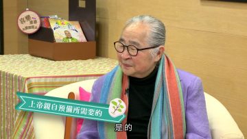 鄭智斌牧師 見證 Part 2《喜樂婆婆會客室》