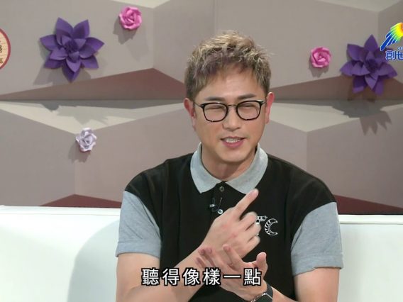 喜樂婆婆會客室 陳鍵鋒 part 2