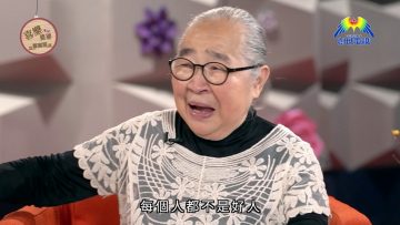 喜樂婆婆會客室 黃智賢 part 3