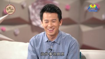 喜樂婆婆會客室 陳宇琛 part 3