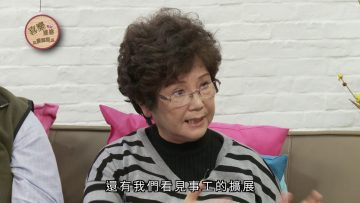鄭智斌牧師 鄭容美怡師母  夫妻見證 Part 3《喜樂婆婆會客室》