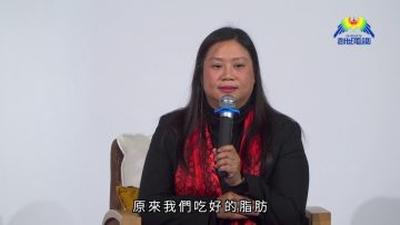 健康專題：細胞每日大掃除，可遠離疾病和癌症 Part 4