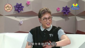 喜樂婆婆會客室 陳鍵鋒 part 5