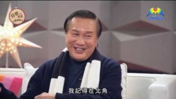 《喜樂婆婆會客室》郭鋒PART1