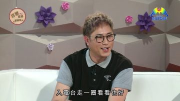 喜樂婆婆會客室 陳鍵鋒 PART1