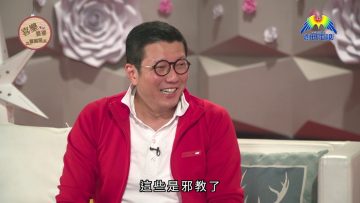 《喜樂婆婆會客室》楊英偉PART2