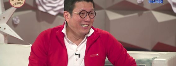 《喜樂婆婆會客室》楊英偉PART5