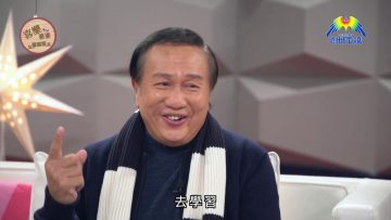 《喜樂婆婆會客室》郭鋒PART6