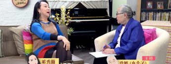奚秀蘭 Stella Chee 見證 Part 1《喜樂婆婆會客室》
