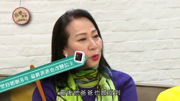 奚秀蘭 Stella Chee 見證 Part 4《喜樂婆婆會客室》