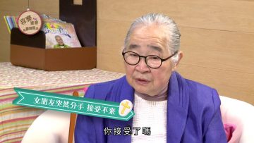 歐陽德勛 Tak Fan Au Yeung 見證 Part 1《喜樂婆婆會客室》