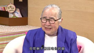 歐陽德勛 Tak Fan Au Yeung 見證 Part 2《喜樂婆婆會客室》