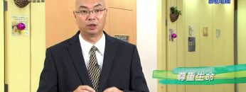 《靈情日記 – 舊約》- 第10集 : 尊重生命