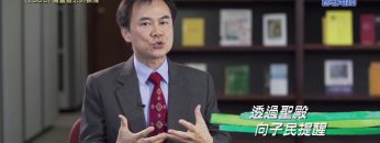 《靈情日記 – 舊約》- 第1003集﹕屬靈追求的操練