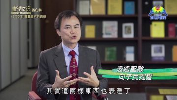 《靈情日記 – 舊約》- 第1003集﹕屬靈追求的操練
