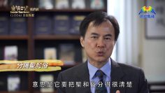 《靈情日記 – 舊約》- 第1004集﹕分別為聖