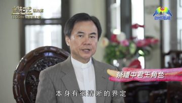 《靈情日記 – 舊約》- 第1008集﹕來敬拜上帝
