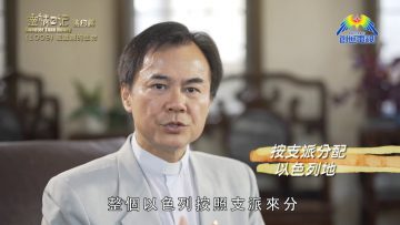 《靈情日記 – 舊約》- 第1009集﹕被滋潤的生命