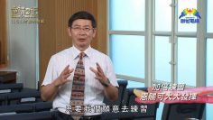 創世電視《靈情日記》第101集 – 才幹的挑戰
