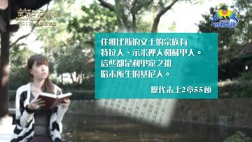 《靈情日記 – 舊約》- 第1012集﹕選擇跟從主