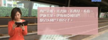 《靈情日記 – 舊約》- 第1014集﹕恩典在軟弱中盛放