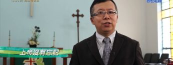 《靈情日記 – 舊約》- 第1015集﹕忠心侍奉主