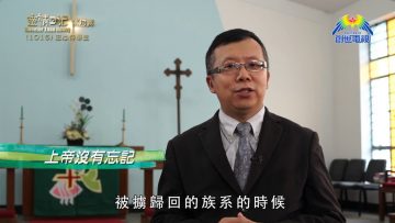 《靈情日記 – 舊約》- 第1015集﹕忠心侍奉主