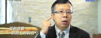 《靈情日記 – 舊約》- 第1016集﹕同走天路