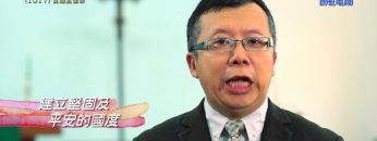 《靈情日記 – 舊約》- 第1017集﹕實踐主使命