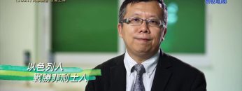 《靈情日記 – 舊約》- 第1021集﹕凡事禱告 求問上帝