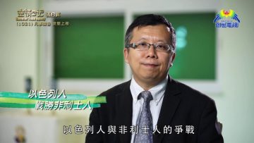 《靈情日記 – 舊約》- 第1021集﹕凡事禱告 求問上帝