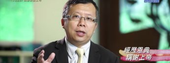 《靈情日記 – 舊約》- 第1023集﹕高聲頌讚上帝