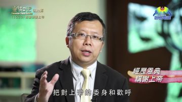 《靈情日記 – 舊約》- 第1023集﹕高聲頌讚上帝