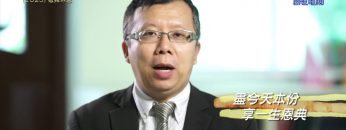 《靈情日記 – 舊約》- 第1025集﹕敬拜不息