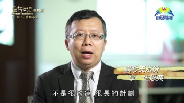 《靈情日記 – 舊約》- 第1025集﹕敬拜不息