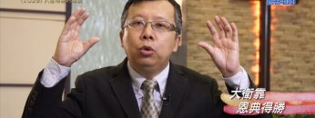 《靈情日記 – 舊約》- 第1029集﹕人生得勝的秘訣