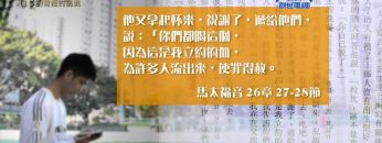 創世電視《靈情日記》第103集 – 背叛的挑戰
