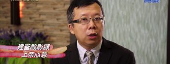 《靈情日記 – 舊約》- 第1032集﹕走當行的道