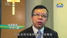 《靈情日記 – 舊約》- 第1033集﹕在侍奉中體會恩典