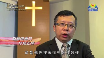 《靈情日記 – 舊約》- 第1035集﹕由心而發的敬拜