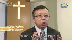 《靈情日記 – 舊約》- 第1037集﹕在工作中彰顯上帝