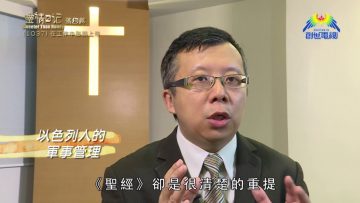 《靈情日記 – 舊約》- 第1037集﹕在工作中彰顯上帝