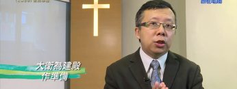 《靈情日記 – 舊約》- 第1039集﹕全然奉獻