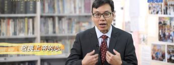 《靈情日記 – 舊約》- 第1043集﹕省察自身言行