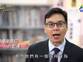 《靈情日記 – 舊約》- 第1044集﹕以基督為首的婚姻